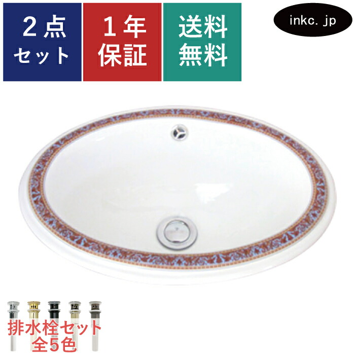 洗面ボウル 排水栓 セット 楕円 丸 おしゃれ かわいい 陶器 手洗い鉢 埋め込み オーバーカウンター 交換 リフォーム diy 造作 小さい おすすめ 洗面台 店舗 プロヴァンス風 柄 模様 絵 オーバーフロー有り 長さ サイズ 幅 420 奥行き 305 高さ 165 INK-0403080H