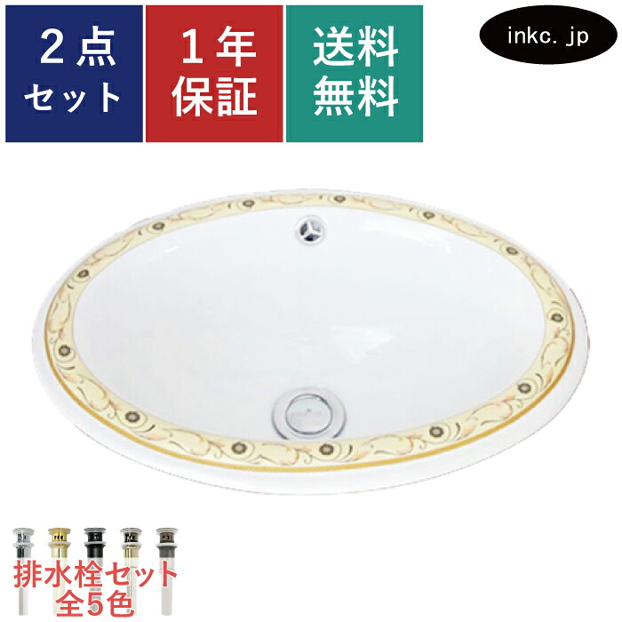 洗面ボウル 排水栓 セット 楕円 丸 おしゃれ かわいい 陶器 手洗い鉢 埋め込み オーバーカウンター 交換 リフォーム diy 造作 小さい おすすめ 洗面台 店舗 プロヴァンス風 柄 模様 絵 黄 オーバーフロー有り 長さ サイズ 幅 420 奥行き 305 高さ 165 INK-0403081H 14,025円