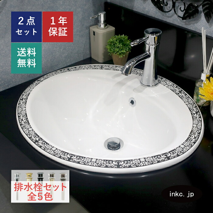 洗面ボウル 排水栓 セット 楕円 丸 おしゃれ かわいい 陶器 手洗い鉢 埋め込み 交換 リフォーム diy 造作 大きい おすすめ 洗面台 店舗 販売 プロヴァンス風 柄 模様 絵 黒 オーバーフロー有り 長さ サイズ 幅 560 奥行き 485 高さ 200 INK-0403088H