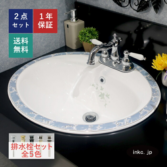 洗面ボウル 排水栓 セット 4インチ水栓用 三つ穴 楕円 丸 おしゃれ かわいい 陶器 手洗い鉢 埋め込み 交換 リフォーム diy 造作 大きい 洗面台 店舗 販売 プロヴァンス風 柄 模様 絵 オーバーフロー有り 長さ サイズ 幅 550 奥行き 485 高さ 200 INK-0403118H