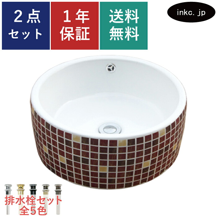 洗面ボウル 排水栓 セット 丸 タイル柄 チェック おしゃれ シンプル 陶器 手洗い鉢 置き型 ベッセル 交換 リフォーム diy 造作 大きい おすすめ 洗面台 台 賃貸 マンション 店舗 お家 販売 白 オーバーフロー有り 長さ サイズ 幅420 奥行き420 高さ160 INK-0403124H