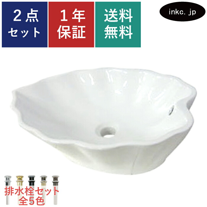 洗面ボウル 排水栓 セット 葉っぱ リーフ おしゃれ かわいい シンプル 陶器 手洗い鉢 置き型 ベッセル 交換 リフォーム diy 造作 大きい 大きめ おすすめ 洗面台 トイレ 賃貸 店舗 お家 販売 白 オーバーフロー有り 長さ サイズ 幅 565奥行 385 高さ 165 INK-0403137G|インクコーポレーション店