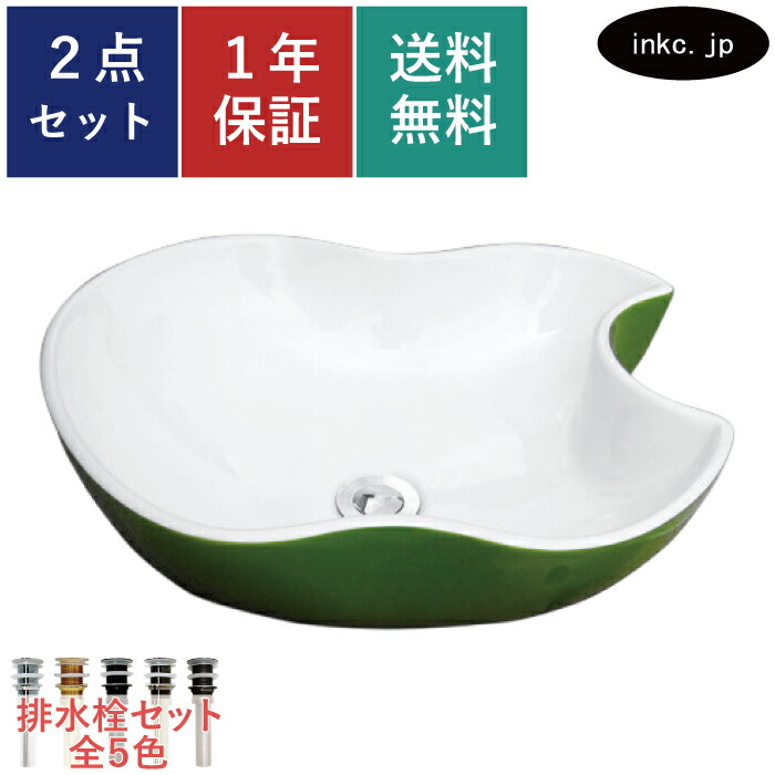 洗面ボウル 排水栓 セット りんご おしゃれ かわいい 人気 大きいシンプル 陶器 手洗い鉢 置き型 ベッセル 交換 リフォーム diy 造作 おすすめ 洗面台 玄関 賃貸 カフェ 店舗 お家 販売 緑 グリーン オーバーフロー無し 長さ サイズ 幅 465 奥行き 410 高さ 150 INK-0403150H 21,384円