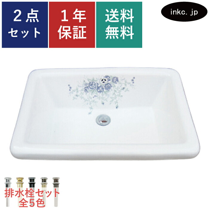 洗面ボウル 排水栓 セット 四角 深型 深い おしゃれ かわいい 実験用 バラ 薔薇 絵 陶器 手洗い鉢 埋め込み オーバーカウンター 交換 リフォーム diy 造作 大きい おすすめ 洗面台 賃貸 店舗 お家 販売 白 オーバーフロー有り サイズ 幅590 奥行き410 高さ220 INK-0403155H|インクコーポレーション店