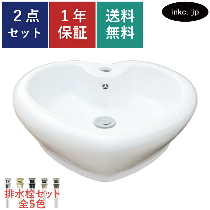 洗面どんぶり鉢 水抜き栓 書き割り ハート型 今めかしい 愛くるしい 分かりやすい 瀬戸もの 室内用便器鉢 置き型 ベッセル 取り替えっこ リフォーム diy 仕立て上げる 大層らしい 洗面台 室内用便器 バス発着場 白 大層らしい流出有り 長さ 大きさ 幅 520 奥ふかさ 485 高さ 170 INK-0403202H