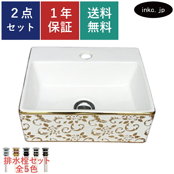 洗面ボウル 排水栓 セット 四角 おしゃれ かわいい 陶器 手洗い鉢 壁付け 置き型 ベッセル 交換 リフォーム diy 造作 小さい 洗面台 トイレ 賃貸 店舗 販売 花 柄 模様 絵 金 ゴールド オーバーフロー無し 長さ サイズ 幅 330 奥行き 285 高さ 105 INK-0403206H-G｜インクコーポレーション店 25,410円
