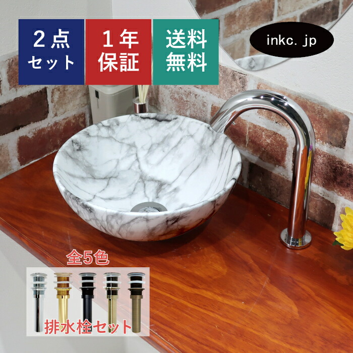 洗面どんぶり鉢 水抜き栓 書き割り 丸 今めかしい 愛くるしい 分かりやすい マーブル調 瀬戸もの 室内用便器鉢 置き型 ベッセル 取り替えっこ リフォーム diy 仕立て上げる ごく小さい 小さめ おすすめ 洗面台 室内用便器 台 賃貸借契約 アパルトマン バス発着場 売りわたす 白 大層らしい流出皆無 長さ 大きさ 幅280 奥ふかさ280 高さ120 INK-0403214H