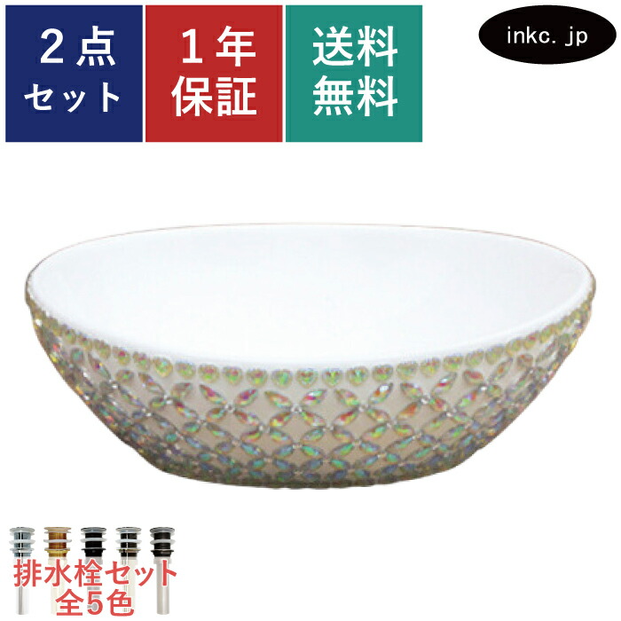 洗面ボウル 排水栓 セット 丸 楕円 オーバル おしゃれ かわいい 陶器 手洗い鉢 置き型 ベッセル 交換 リフォーム diy 造作 小さい おすすめ 洗面台 トイレ 店舗 販売 デコ ガラス クリア オーバーフロー無し 長さ サイズ 幅400 奥行き330 高さ145 INK-0403226H