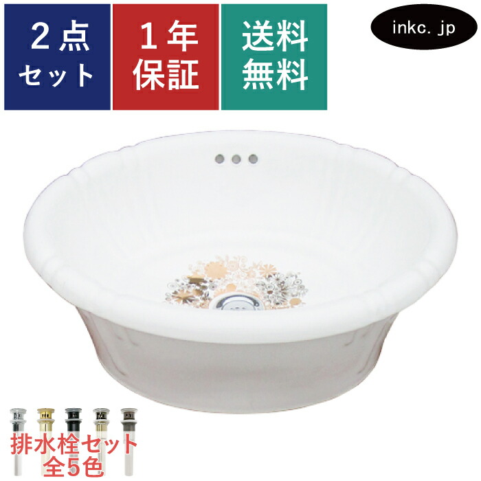 洗面ボウル 排水栓 セット 楕円 丸 おしゃれ かわいい シンプル 陶器 手洗い鉢 埋め込み 置き型 ベッセル 花 絵 模様 柄 交換 リフォーム diy 造作 大きい おすすめ 洗面台 台 賃貸 店舗 お家 販売 白 オーバーフロー有り 長さ サイズ 幅470 奥行き390 高さ180 INK-0403231H 21,384円