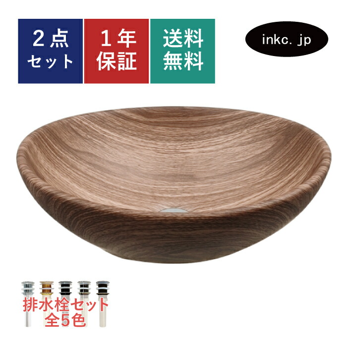 洗面どんぶり鉢 水抜き栓 仕掛ける 丸 楕円面 オーバル 今めかしい 愛くるしげ 瀬戸もの 室内用便器鉢 置き型 ベッセル リフォーム diy  たわい無い おすすめ 洗面台 室内用便器 バス発着場 肌理 柄 飾りつけ 絵 茶 厚地の外套流通皆無 長さ 大きさ 幅410 奥ふかさ330 高さ145 INK-0403243H