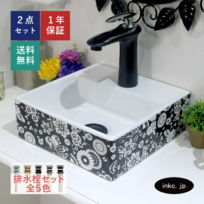 洗面ボウル 排水栓 セット 四角 おしゃれ かわいい 陶器 手洗い鉢 壁付け 置き型 ベッセル 交換 リフォーム diy 造作 小さい 洗面台 トイレ 賃貸 店舗 販売 花 柄 模様 絵 白黒 モノクロ オーバーフロー無し 長さ サイズ 幅280 奥行き280 高さ105 INK-0403252H
