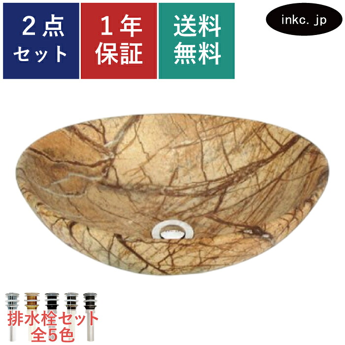 洗面ボウル 排水栓 セット 丸 楕円 オーバル おしゃれ かわいい 陶器 手洗い鉢 置き型 ベッセル 交換 リフォーム diy 造作 小さい おすすめ 洗面台 トイレ 店舗 販売 石 柄 模様 絵 オーバーフロー無し 長さ サイズ 幅410 奥行き330 高さ145 INK-0403257H