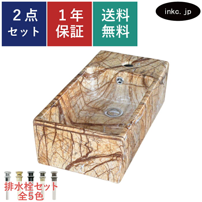洗面ボウル 手洗器 四角 置き型 小さい ミニ コンパクト おしゃれ かわいい 排水栓 セット 陶器 手洗い鉢 ベッセル 交換 リフォーム diy 造作 おすすめ 洗面台 トイレ 賃貸 マンション 店舗 石 柄 模様 絵 オーバーフロー有り サイズ 幅490 奥行き240 高さ145 INK-0403277H｜インクコーポレーション店