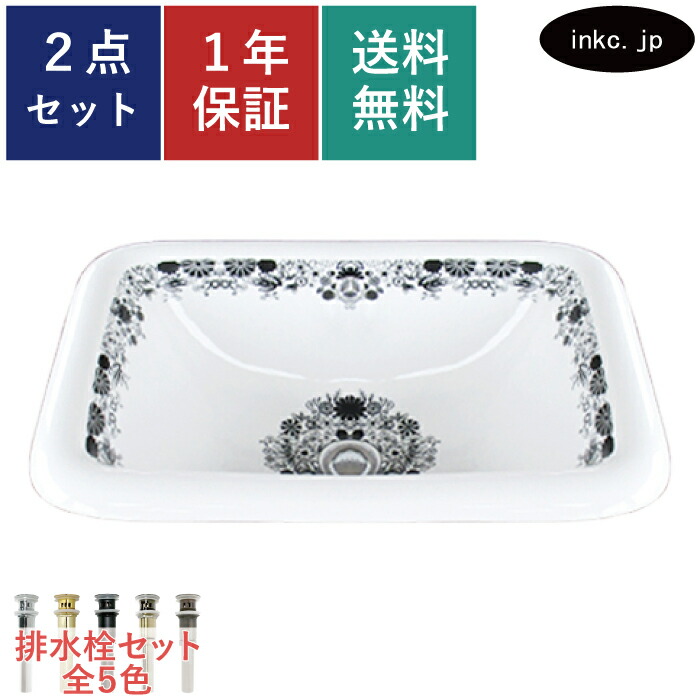 洗面ボウル 排水栓 セット 四角 おしゃれ かわいい 陶器 手洗い鉢 埋め込み オーバーカウンター 交換 リフォーム diy 造作 大きい おすすめ 洗面台 賃貸 店舗 販売 花 柄 模様 絵 白黒 モノクロ オーバーフロー有り 長さ サイズ 幅 560 奥行き 390 高さ 200 INK-0403285H