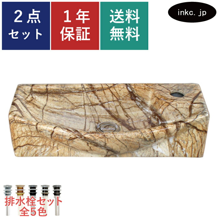 洗面ボウル 排水栓 セット 四角 おしゃれ かわいい 陶器 手洗い鉢 壁付け 置き型 ベッセル 交換 リフォーム diy 造作 小さい おすすめ 洗面台 トイレ 台 賃貸 店舗 お家 販売 石 柄 模様 絵 オーバーフロー無し 長さ サイズ 幅450 奥行き230 高さ120 INK-0403294H