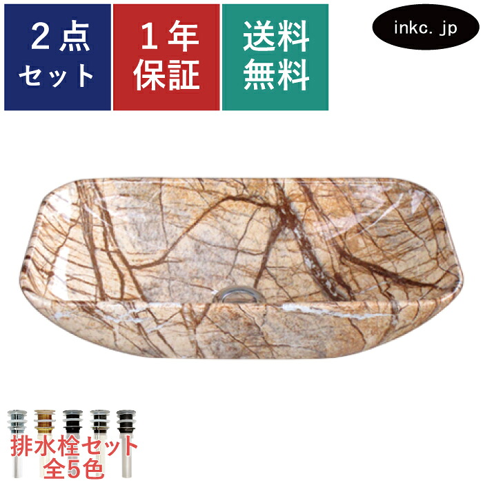 洗面ボウル 排水栓 セット 四角 おしゃれ かわいい 陶器 手洗い鉢 置き型 ベッセル 交換 リフォーム diy 造作 大きい おすすめ 洗面台 トイレ 賃貸 店舗 お家 販売 石 柄 模様 絵 オーバーフロー無し 長さ サイズ 幅460 奥行き230 高さ120 INK-0403302H 15,620円