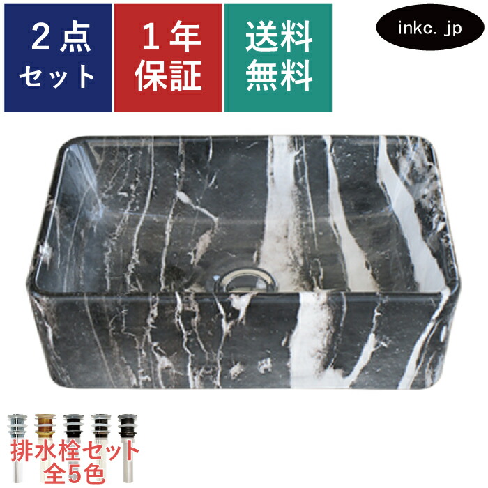 洗面ボウル 排水栓 セット 四角 おしゃれ かわいい 陶器 手洗い鉢 置き型 ベッセル 交換 リフォーム diy 造作 小さい 洗面台 トイレ 賃貸 マンション 店舗 販売 石 柄 模様 絵 マーブル オーバーフロー無し 長さ サイズ 幅360 奥行き230 高さ120 INK-0403317H