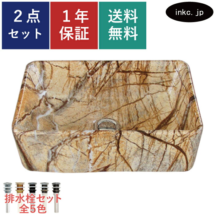 洗面ボウル 排水栓 セット 四角 おしゃれ かわいい 陶器 手洗い鉢 置き型 ベッセル 交換 リフォーム diy 造作 小さい 洗面台 トイレ 賃貸 マンション 店舗 販売 石 柄 模様 絵 オーバーフロー無し 長さ サイズ 幅360 奥行き230 高さ120 INK-0403318H