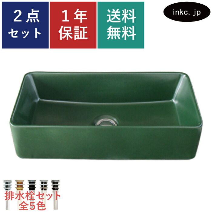 洗面ボウル 排水栓 セット 四角 おしゃれ かわいい 陶器 手洗い鉢 置き型 ベッセル 交換 リフォーム diy 造作 大きい おすすめ 洗面台 トイレ 賃貸 マンション 店舗 販売 緑 グリーン オーバーフロー無し 長さ サイズ 幅460 奥行き220 高さ120 INK-0403337H