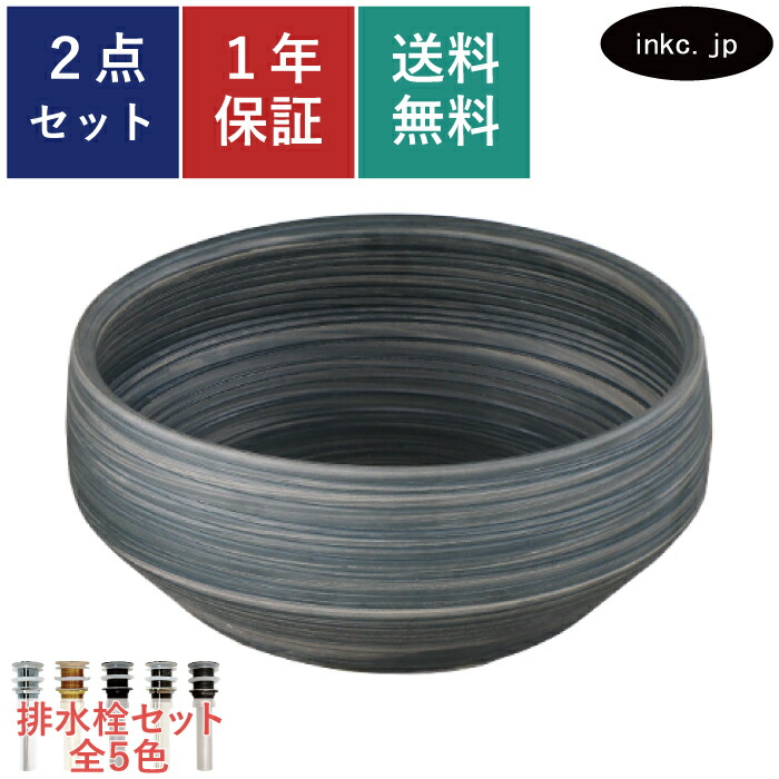 洗面ボウル 排水栓 セット おしゃれ かわいい シンプル 陶器 手洗い鉢 石鉢風 和風 置き型 ベッセル 交換 リフォーム diy 造作 小さい 小さめ おすすめ 洗面台 トイレ 台 賃貸 店舗 お家 販売 灰色 オーバーフロー無し 長さ サイズ 幅400 奥行き400 高さ150 INK-0403347H