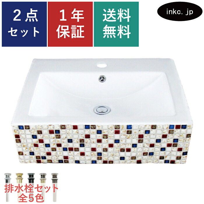 洗面ボウル モザイクタイル マーブルミックス おしゃれ 四角 置き型 手洗い器 排水栓 セット 人気 かわいい 陶器 手洗い鉢 ベッセル 交換 リフォーム diy 造作 大きい おすすめ 洗面台 賃貸 店舗 オーバーフロー有り 長さ サイズ 幅 535 奥行き 415 高さ155 INK-0403359H｜インクコーポレーション店