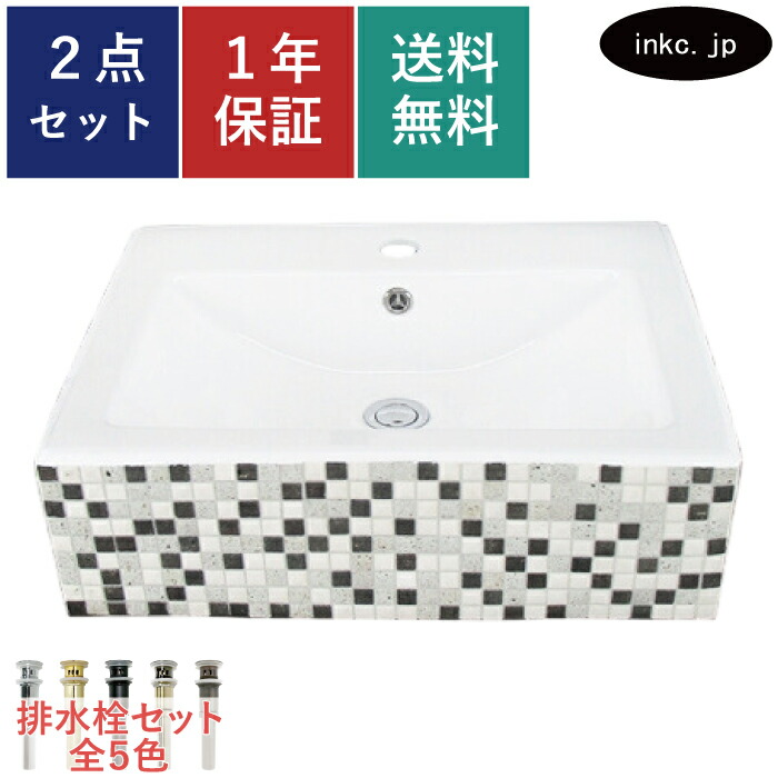 洗面ボウル 排水栓 セット 四角 おしゃれ 人気 かわいい 陶器 手洗い鉢 置き型 ベッセル 交換 リフォーム diy 造作 大きい おすすめ 洗面台 賃貸 店舗 販売 モザイクタイル ストーンミックス オーバーフロー有り 長さ サイズ 幅 535 奥行き 415 高さ155 INK-0403360H|インクコーポレーション店
