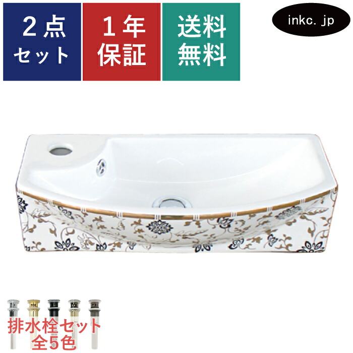 洗面ボウル 排水栓 セット 四角 スクエア おしゃれ かわいい 陶器 手洗い鉢 壁付け ベッセル 交換 リフォーム diy 造作 小さい 洗面台 トイレ 店舗 花 柄 模様 絵 金 ゴールド オーバーフロー有り 長さ サイズ 幅 450 奥行 230 高さ 120 INK-0403364H