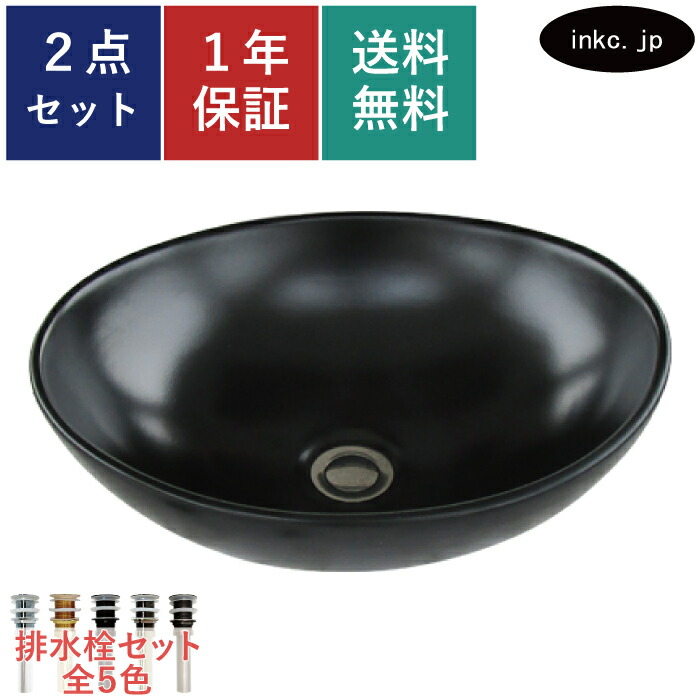 黒 洗面ボウル おしゃれ 丸 楕円 オーバル かわいい 陶器 手洗器 オシャレ お洒落 置き型 ベッセル 排水栓 セット 交換 リフォーム diy 造作 小さい おすすめ 洗面台 トイレ 店舗 販売 黒 ブラック オーバーフロー無し 長さ サイズ 幅410 奥行き330 高さ145 INK-0403368H