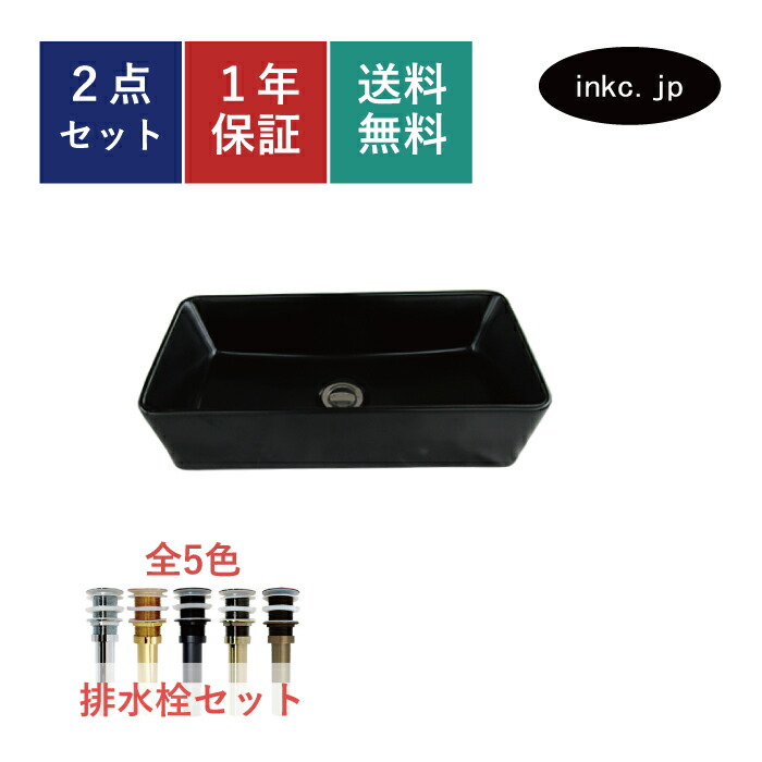 楽天市場】洗面ボウル 排水栓 セット 四角 単水栓用 おしゃれ かわいい