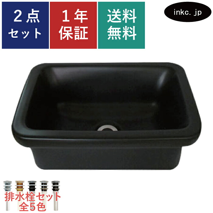 洗面ボウル 排水栓 セット 四角 おしゃれ かわいい シンプル 陶器 手洗い鉢 埋め込み 置き型 ベッセル 交換 リフォーム diy 造作 大きい 大きめ 深型 おすすめ 洗面台 賃貸 店舗 販売 黒 マットブラック オーバーフロー無し サイズ 幅440 奥行き300 高さ165 INK-0403371H