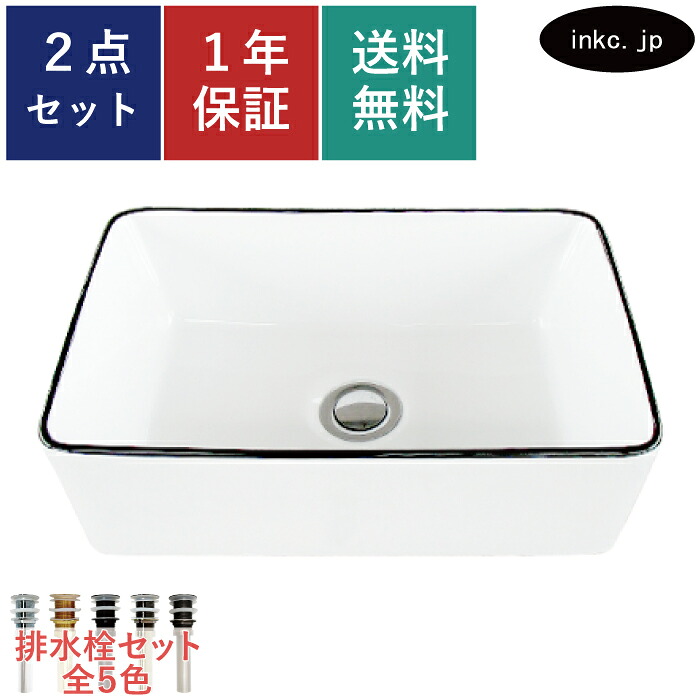 洗面ボウル 手洗い器 おしゃれ 置き型 四角 モノクロ 白 黒 ツートン かわいい 陶器 排水栓 セット 手洗い鉢 ベッセル 交換 リフォーム diy 造作 小さい 洗面台 トイレ 賃貸 マンション 店舗 販売 オーバーフロー無し 長さ サイズ 幅360 奥行き230 高さ120 INK-0403377H