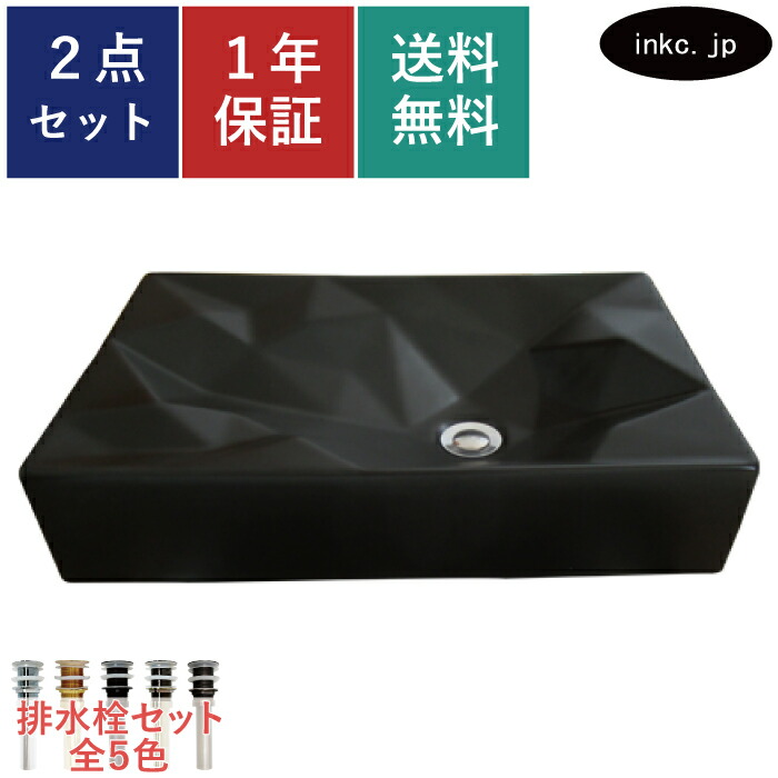洗面ボウル 黒 おしゃれ 四角 スクエア 手洗い器 お洒落 洗面台 排水栓 セット 洗面所 かわいい 陶器 置き型 ベッセル 交換 リフォーム diy 造作 大きい 洗面台 トイレ 店舗 黒 マットブラック オーバーフロー無し サイズ 幅 560 奥行 360 高さ 120 INK-0403381H