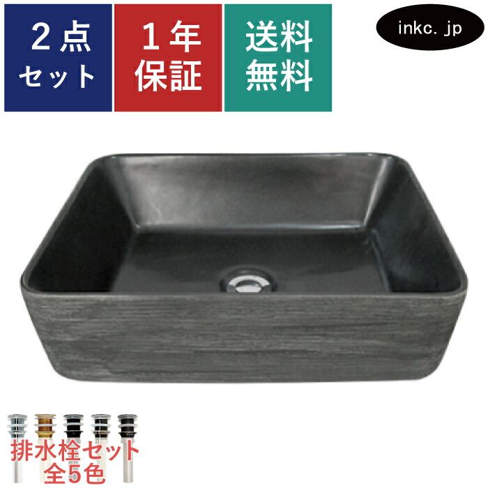洗面ボウル おしゃれ 四角 黒 ブラック グレー 灰色 置き型 47cm 排水栓 セット かわいい 陶器 手洗い鉢 ベッセル シンク 交換 リフォーム diy 造作 大きい おすすめ 洗面台 石鉢風 和風 オーバーフロー無し 長さ サイズ 幅 470 奥行き 360 高さ 145 INK-0403386H