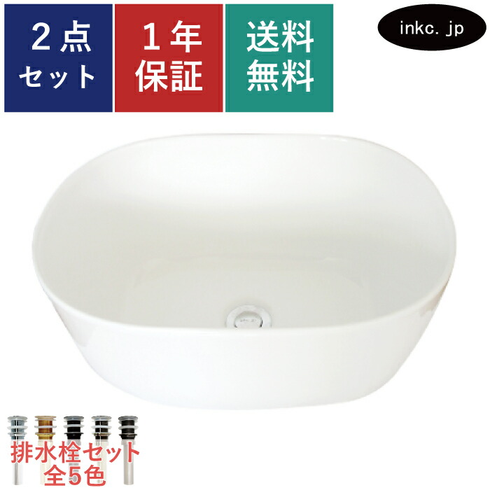 洗面どんぶり鉢 水抜き栓 書き割り 真四角 楕円面 今めかしい 愛くるしい 分かりやすい 瀬戸もの 室内用便器鉢 置き型 ベッセル 取り替えっこ リフォーム diy 仕立て上げる 大層らしい 大きめ おすすめ 洗面台 室内用便器 台 賃貸借契約 アパルトマン バス発着場 住み家 売りわたす 白 大層らしい流出皆無 大きさ 幅450 奥ふかさ330 高さ225 INK-0403390H
