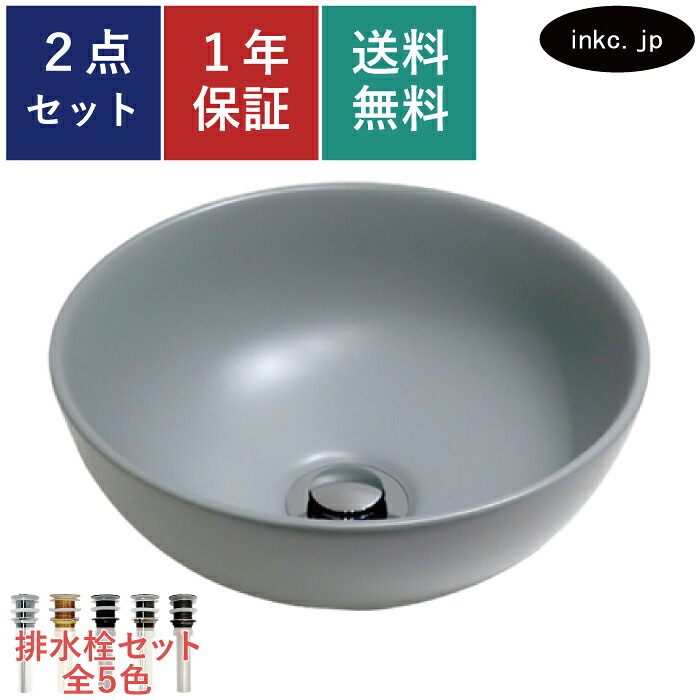 洗面ボウル 排水栓 セット 丸 おしゃれ かわいい 陶器 手洗い鉢 置き型 ベッセル 交換 リフォーム diy 造作 小さい おすすめ 洗面台 トイレ マンション 店舗 灰 グレー オーバーフロー無し 長さ サイズ 幅280 奥行き280 高さ110 INK-0403395H