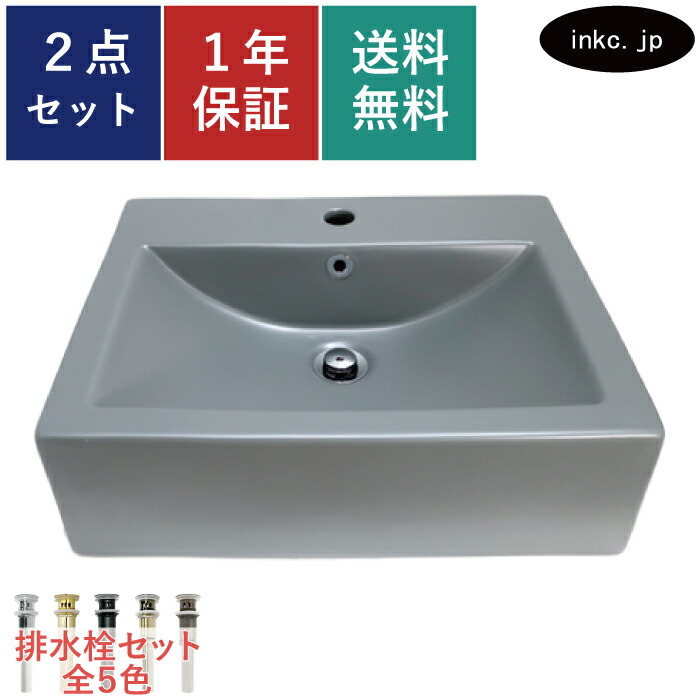 洗面ボウル 排水栓 セット おしゃれ かわいい シンプル 陶器 手洗い鉢 置き型 ベッセル 交換 リフォーム diy 造作 大きい おすすめ 洗面台 台 賃貸 マンション 店舗 お家 販売 灰 グレー オーバーフロー有り 長さ サイズ 幅520 奥行き420 高さ155 INK-0403398H