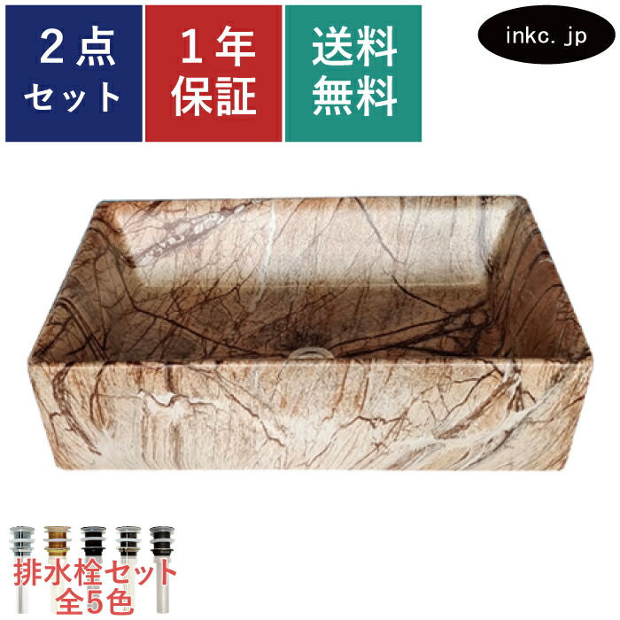 洗面どんぶり鉢 置き型 ベッセル 真四角 今めかしい 室内用便器器 水抜き栓 書き割り 愛くるしい 分かりやすい 瀬戸もの 室内用便器鉢 シンク 取り替えっこ リフォーム diy 仕立て上げる 大層らしい おすすめ 洗面台 台 バス発着場 茶 赤銅色 石柄 大層らしい流出皆無 長さ 大きさ 幅 600 奥ふかさ 400 高さ 160 INK-0403411H