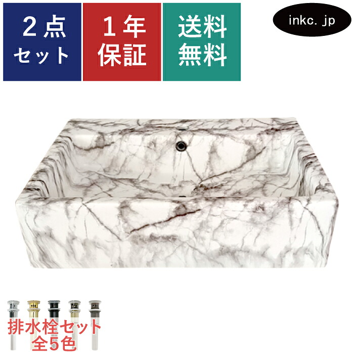 洗面ボウル 排水栓 セット 四角 おしゃれ 人気 かわいい シンプル 陶器 手洗い鉢 置き型 ベッセル 交換 リフォーム diy 造作 大きい おすすめ 洗面台 台 マンション 店舗 白 マーブルホワイト オーバーフロー有り 長さ サイズ 幅600 奥行き460 高さ160 INK-0403412H