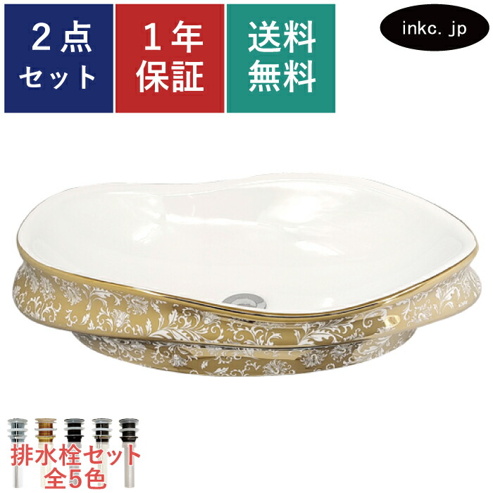 洗面どんぶり鉢 かっこ良い 瀬戸もの 室内用便器鉢 置き型 ベッセル 水抜き栓 仕掛ける 分かりやすい 図案化 柄 リフォーム diy 途轍も無い 大きめ おすすめ 洗面台 室内用便器 台 貸しつける バス発着場 アジアン調 草木飾り付け ボタニカル 金 ゴールド 大層らしい流動皆無 W620×D370×H155 | 品番INK-0403429H 洗面用設備-花・ガーデン・DIY