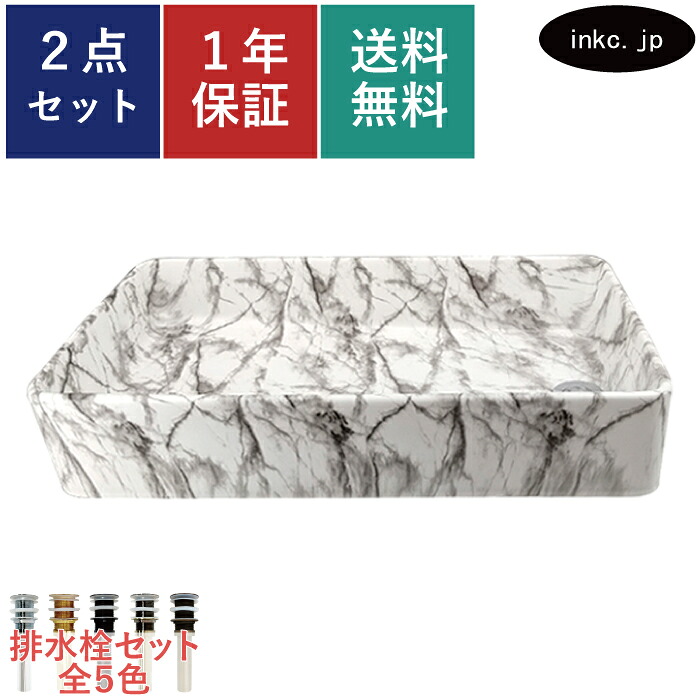 洗面ボウル 置き型 四角 大きい 手洗い器 交換 大きめ リフォーム diy 排水栓 セット おしゃれ かわいい シンプル ベッセル おすすめ 洗濯機 洗面台 トイレ 台 賃貸 マンション 店舗 マーブルホワイト オーバーフロー無し 長さ サイズ 幅665 奥行き390 高さ140 INK-0403441H