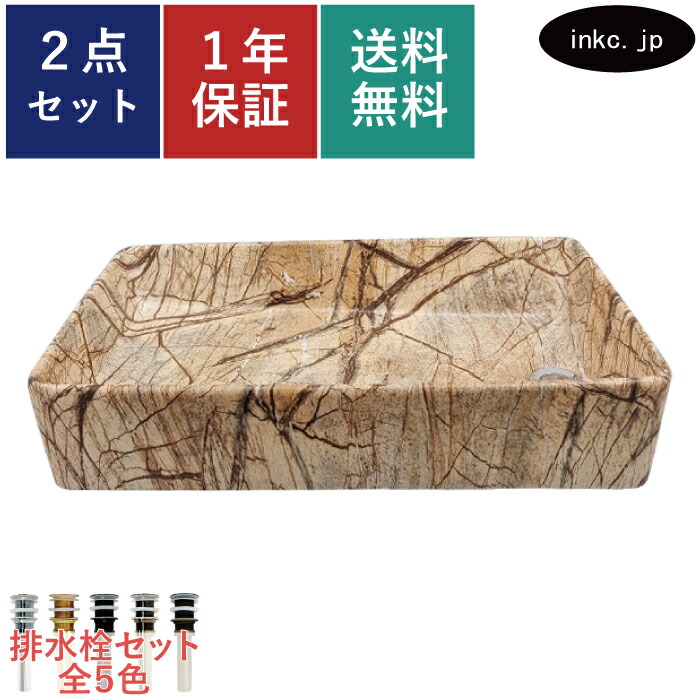 洗面ボウル 置き型 四角 大きい 手洗い器 交換 大きめ リフォーム diy 排水栓 セット おしゃれ かわいい シンプル ベッセル おすすめ 洗濯機 洗面台 トイレ 台 賃貸 マンション 店舗 石柄 ブラウン オーバーフロー無し 長さ サイズ 幅 665 奥行き 390 高さ 140 INK-0403442H｜インクコーポレーション店 26,862円