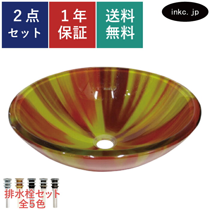 洗面ボウル ガラス 排水栓 セット 丸 円形 おしゃれ かわいい 手洗い鉢 置き型 ベッセル 交換 リフォーム diy 造作 大きい 大きめ おすすめ 洗面台 トイレ 玄関 賃貸 店舗 お家 販売 カラフル 絵 柄 オーバーフロー無し 長さ サイズ 幅 420 奥行き 420 高さ 140 INK-0404010H｜インクコーポレーション店