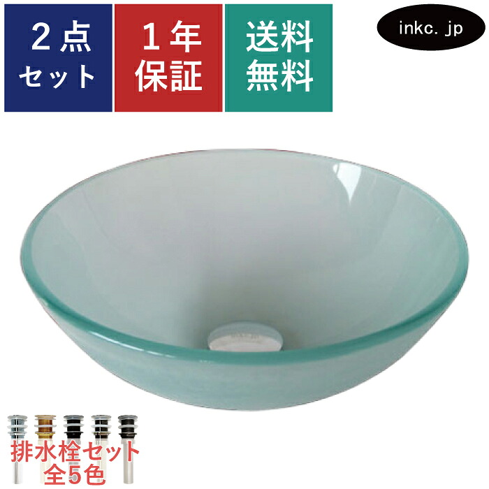 洗面ボウル ガラス 排水栓 セット 丸 円形 おしゃれ かわいい 手洗い鉢 置き型 ベッセル 交換 リフォーム diy 造作 大きい 大きめ おすすめ 洗面台 トイレ 玄関 賃貸 店舗 お家 販売 スモーク オーバーフロー無し 長さ サイズ 幅 380 奥行き 380 高さ 140 INK-04040328H｜インクコーポレーション店