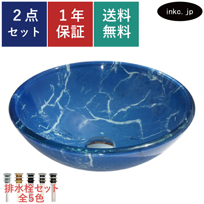 洗面ボウル ガラス 排水栓 セット 丸 円形 おしゃれ かわいい 手洗い鉢 置き型 ベッセル 交換 リフォーム diy 造作 大きい 大きめ おすすめ 洗面台 トイレ 玄関 賃貸 販売 青 ブルー 絵 模様 柄 オーバーフロー無し 長さ サイズ 幅 425 奥行き 425 高さ 145 INK-0404034H｜インクコーポレーション店