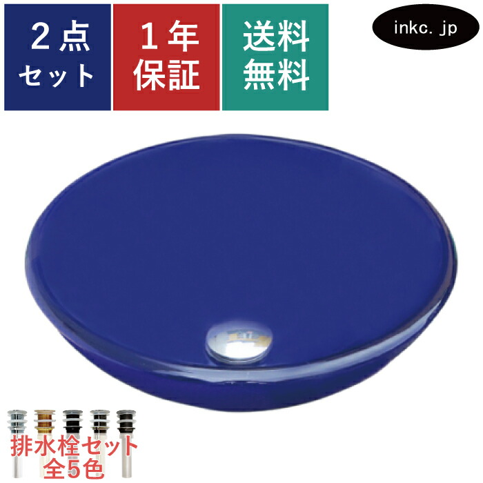 洗面どんぶり鉢 硝子 水抜き栓 書き割り 丸 循環 今めかしい 愛くるしい 室内用便器鉢 置き型 ベッセル 取り替えっこ リフォーム diy 仕立て上げる 大層らしい 大きめ おすすめ 洗面台 室内用便器 部屋の入り口 賃貸借契約 バス発着場 住み家 売りわたす 青 青碧 大層らしい流出皆無 長さ 大きさ 幅 420 奥ふかさ 420 高さ 140 INK-0404052G