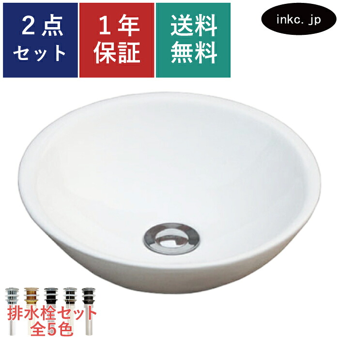 洗面ボウル 排水栓 セット 丸 おしゃれ かわいい シンプル 陶器 手洗い鉢 置き型 ベッセル 交換 リフォーム diy 造作 小さい 小さめ おすすめ 洗面台 トイレ 玄関 賃貸 マンション 店舗 お家 販売 白 オーバーフロー無し 長さ サイズ 幅330 奥行き320 高さ100 INK-0405016H|インクコーポレーション店