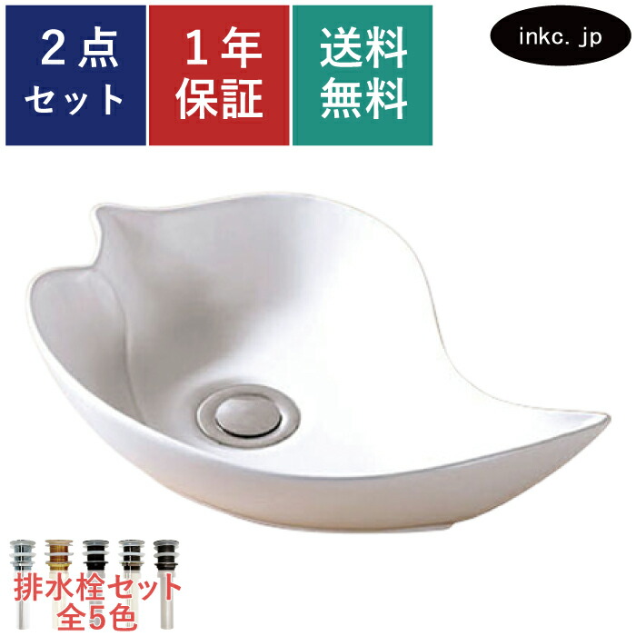 洗面ボウル 排水栓 セット おしゃれ かわいい シンプル 陶器 手洗い鉢 置き型 ベッセル 交換 リフォーム diy 造作 小さい 小さめ おすすめ 洗面台 トイレ 台 賃貸 マンション 店舗 お家 販売 白 オーバーフロー無し 長さ サイズ 幅360 奥行き270 高さ80 INK-0405017G｜インクコーポレーション店