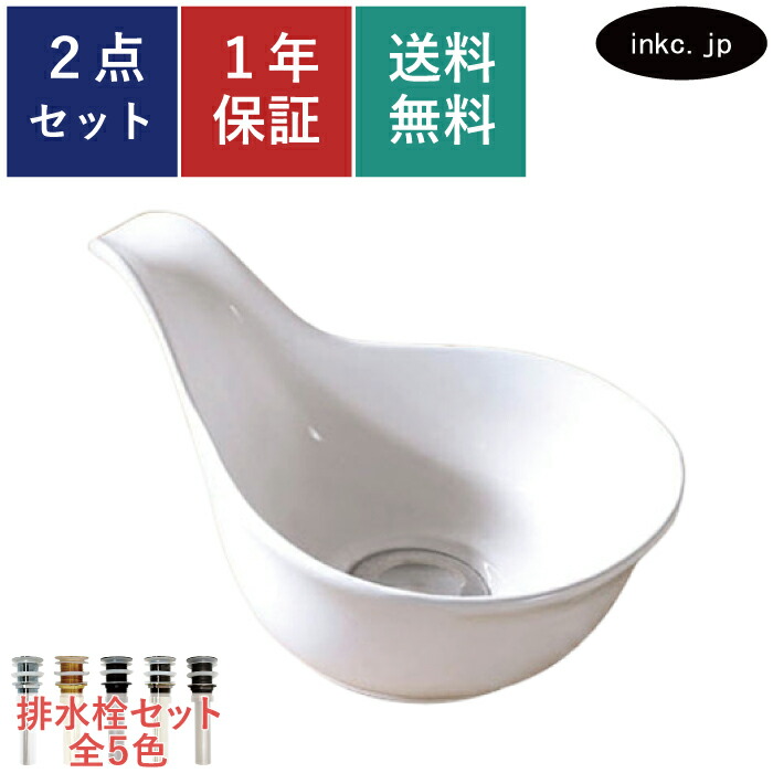 洗面ボウル 排水栓 セット おしゃれ かわいい シンプル 陶器 手洗い鉢 置き型 ベッセル 交換 リフォーム diy 造作 小さい 小さめ おすすめ 洗面台 トイレ 台 賃貸 マンション 店舗 お家 販売 白 オーバーフロー無し 長さ サイズ 幅305 奥行き205 高さ120 INK-0405019G|インクコーポレーション店