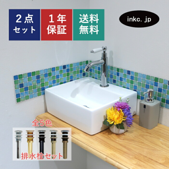 室内用便器器 書き割り 壁後ばらい 置き型 水抜き栓 洗面どんぶり鉢 真四角 今めかしい 愛くるしい 分かりやすい 瀬戸もの 室内用便器鉢 ベッセル 取り替えっこ リフォーム diy 仕立て上げる ごく小さい 小さめ おすすめ 洗面台 室内用便器 台 賃貸借契約 バス発着場 住み家 白 大層らしい流出皆無 長さ 大きさ 幅335 奥ふかさ290 高さ115 INK-0405026H