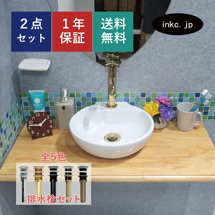 洗面どんぶり鉢 室内用便器器 今めかしい ごく小さい 小さめ 置き型 愛くるしい 水抜き栓 書き割り 丸 分かりやすい 瀬戸もの 室内用便器 ベッセル 取り替えっこ リフォーム diy 仕立て上げる おすすめ 洗面台 室内用便器 アパルトマン バス発着場 白 大層らしい流出皆無 長さ 大きさ 幅 35珊 305粍 奥ふかさ 315粍 高さ 95粍 INK-0405044H